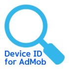 디바이스 ID 찾기 - AdMob용 아이콘