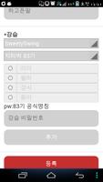 برنامه‌نما SwingIN - 스윙인 : 스윙 동호회 주소록 عکس از صفحه