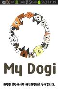 애견노트 (My Doggie) पोस्टर