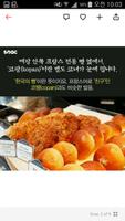 스낵(SNAC) - 스낵 세상의 모든 재미를 선사합니다 スクリーンショット 2