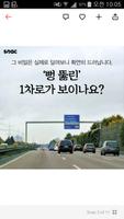 스낵(SNAC) - 스낵 세상의 모든 재미를 선사합니다 تصوير الشاشة 3