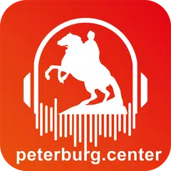 Санкт-Петербург - Аудиогид. Музеи, дворцы, мосты APK 下載
