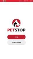 PetStop screenshot 1