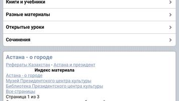 Банк Рефератов.kz imagem de tela 1