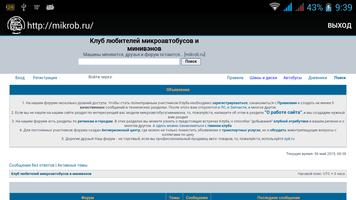Микроб.RU screenshot 1