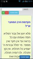 פלא יועץ screenshot 2