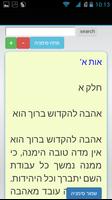 פלא יועץ syot layar 3