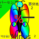 Learning percentages is fun N2 APK