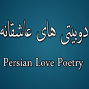 Persian Love Poetry APK