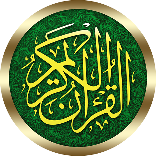 قران در فارسی