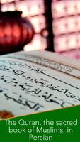 Persian Quran স্ক্রিনশট 1