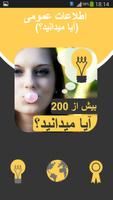 آیا میدانید ؟ - اطلاعات عمومی bài đăng