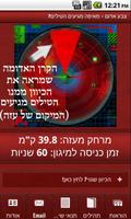 צבע אדום  מאיפה מגיעים הטילים? Poster