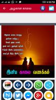 Tamil Love Quotes captura de pantalla 2