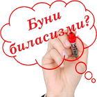Буни биласизми? أيقونة