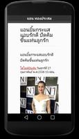 Thai Celebrity News screenshot 3