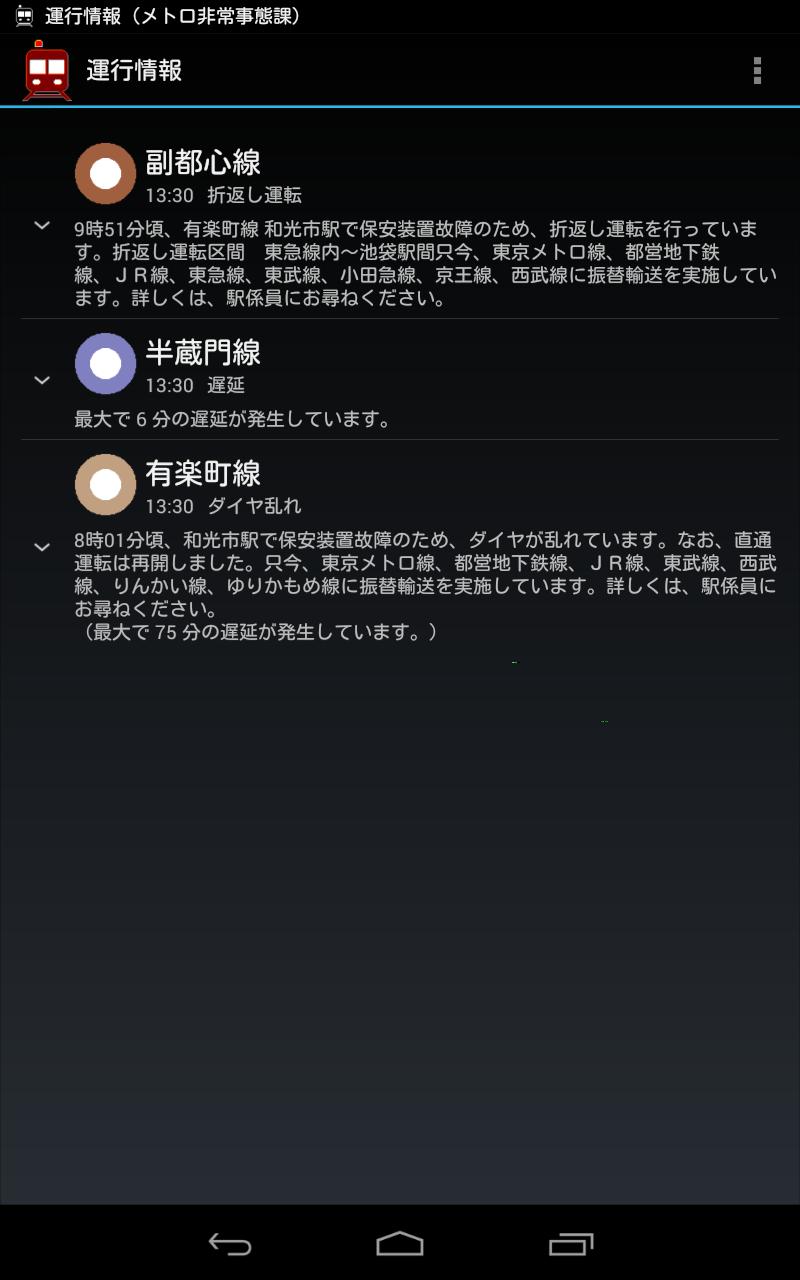 メトロ非常事態課安卓下载 安卓版apk 免费下载