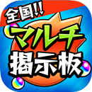 モンスト全国マルチ掲示板 for モンスターストライク APK