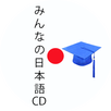 APK Minna No Nihongo Cd