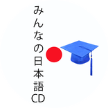 Minna No Nihongo Cd
