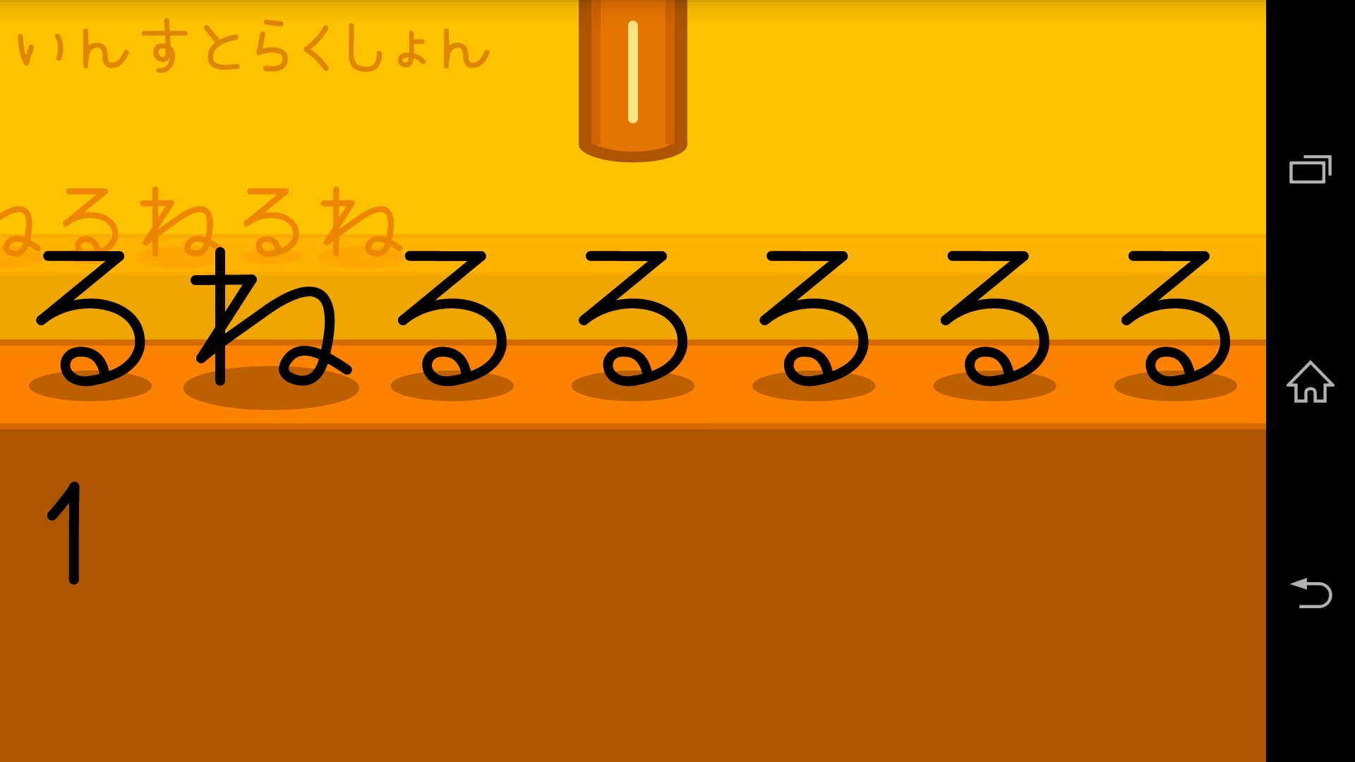 ねるねるねるね For Android Apk Download