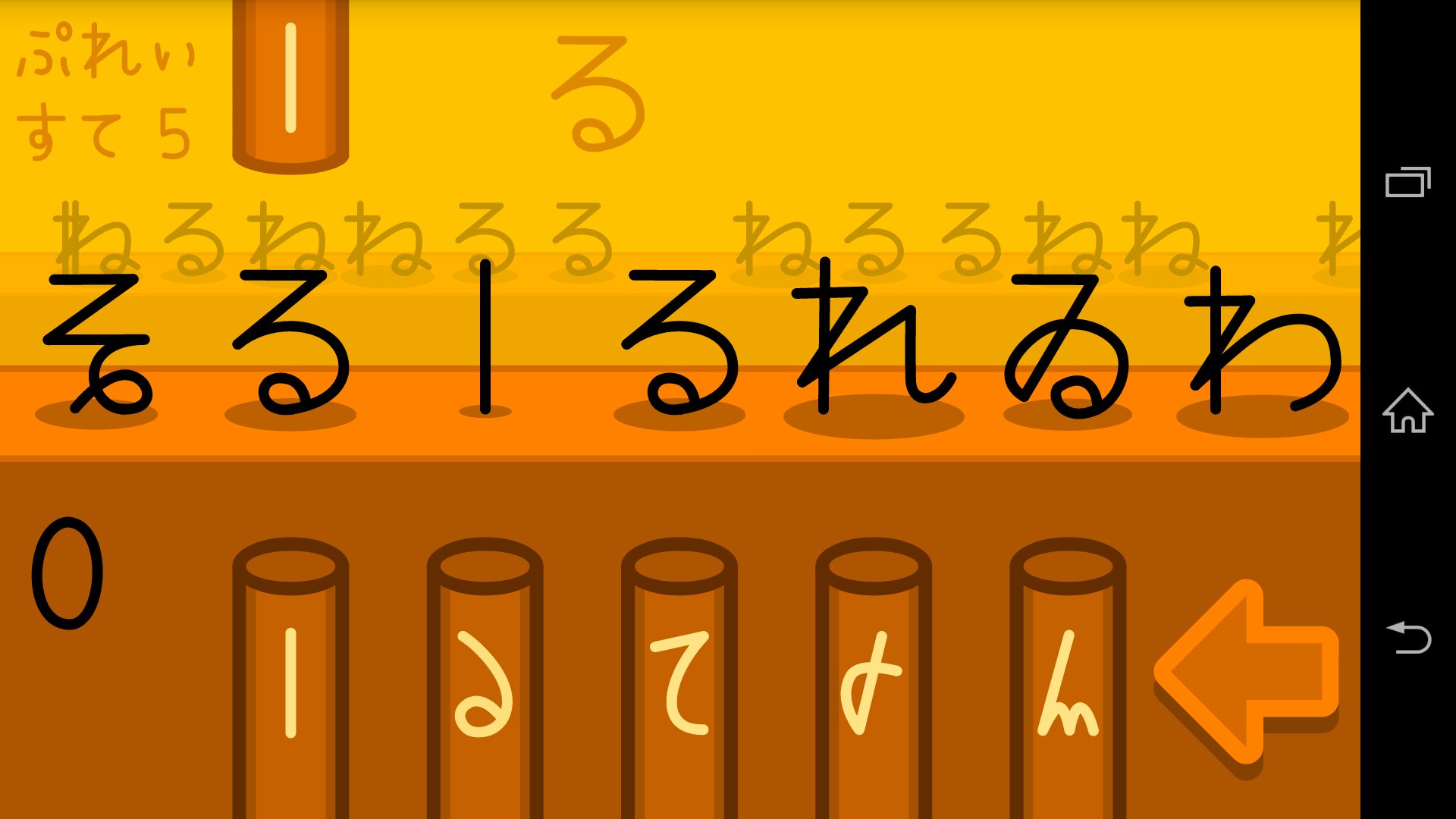 ねるねるねるね For Android Apk Download