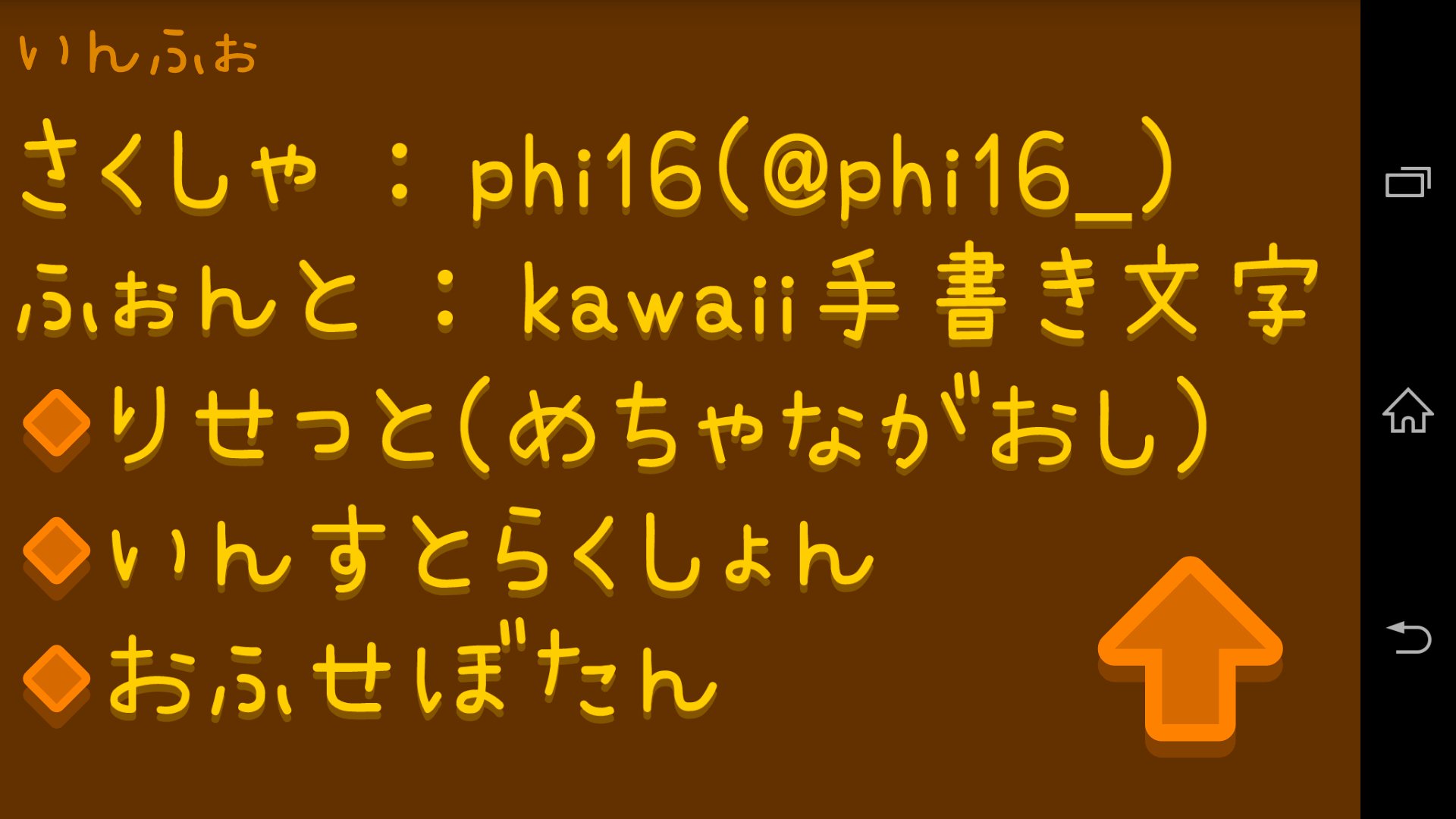 ねるねるねるね For Android Apk Download