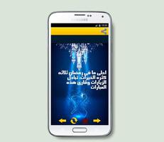 رسائل رمضان جديد (بدون انترنت) capture d'écran 3