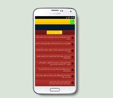 1 Schermata رسائل رمضان جديد (بدون انترنت)