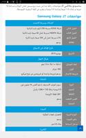 فون هت 截圖 3