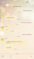 핑크 레몬에이드 카카오톡 테마 imagem de tela 2