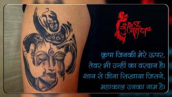 Mahadev Tattoos screenshot 1