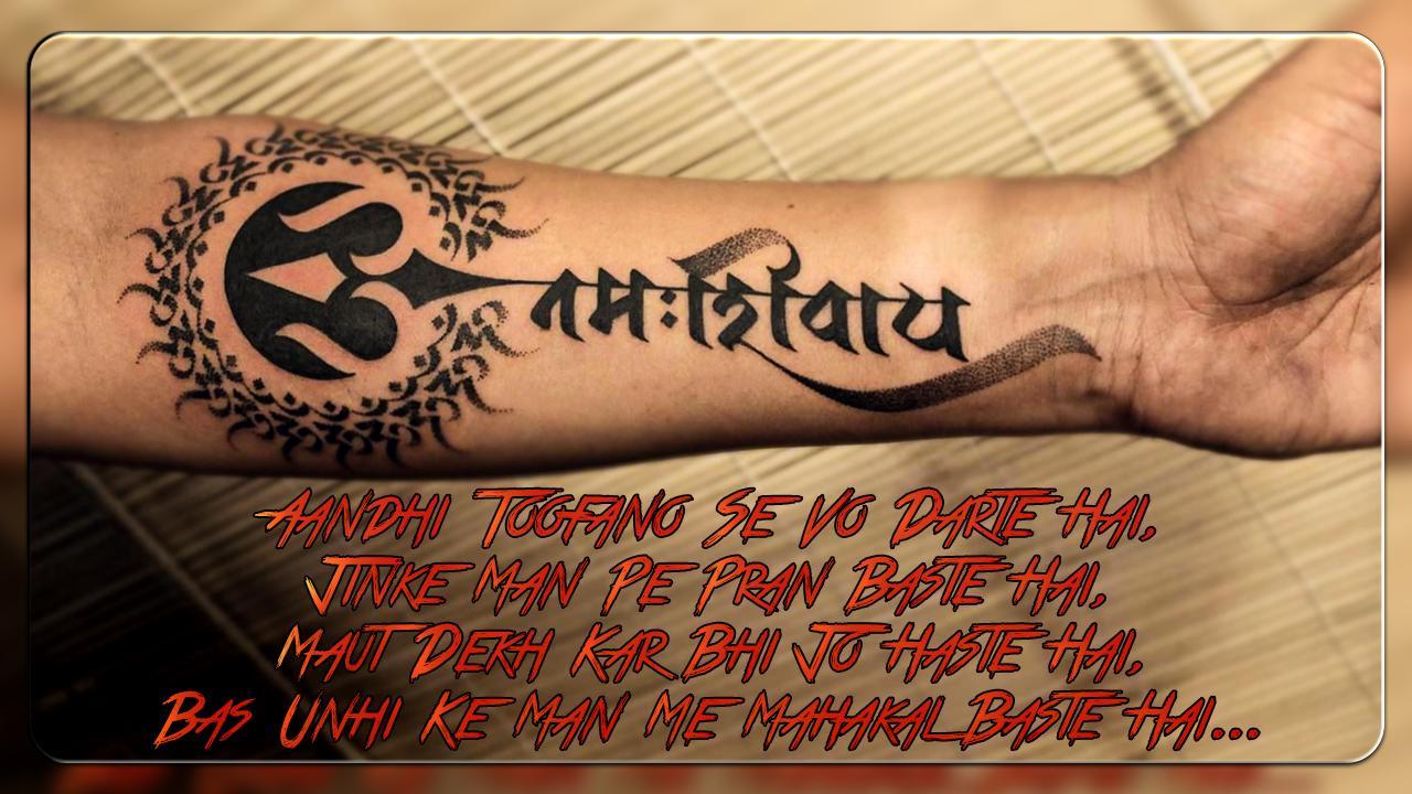 Mahadev Tattoos APK for Android Download Mahadev Tattoos APK for Android Download