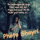 Photo Shayari Images ikon