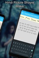 Hindi Picture Shayari Maker স্ক্রিনশট 1