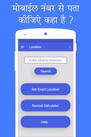 मोबाइल नंबर लोकेशन-Mobile Number Location Finder plakat