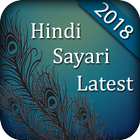 Latest Hindi Shayari 2018 icon