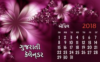 Gujarati Calender 2018 - Indian Calender 2018 تصوير الشاشة 3
