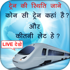 Train Live Location on Map – Track PNR Status आइकन