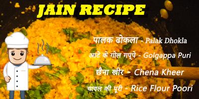 Jain Recipes Offline โปสเตอร์