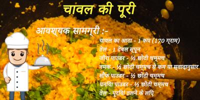 Jain Recipes Offline captura de pantalla 1