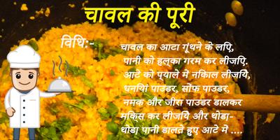 Jain Recipes Offline captura de pantalla 2