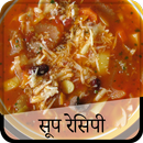 Soup Recipes APK