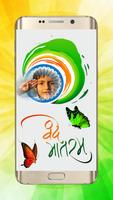 برنامه‌نما Independence Day Photo Frames عکس از صفحه