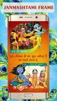 Janmashtami Photo Frames Cartaz