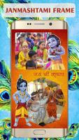 برنامه‌نما Janmashtami Photo Frames عکس از صفحه