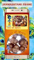 Janmashtami Photo Frames স্ক্রিনশট 2