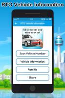 स्कैन करके मालिक जाने : Find Vehicle Owner Detail screenshot 1