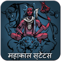 Mahakal Status