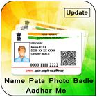 Name Pata Photo Badle Aadhar Me-Update Aadhar card أيقونة